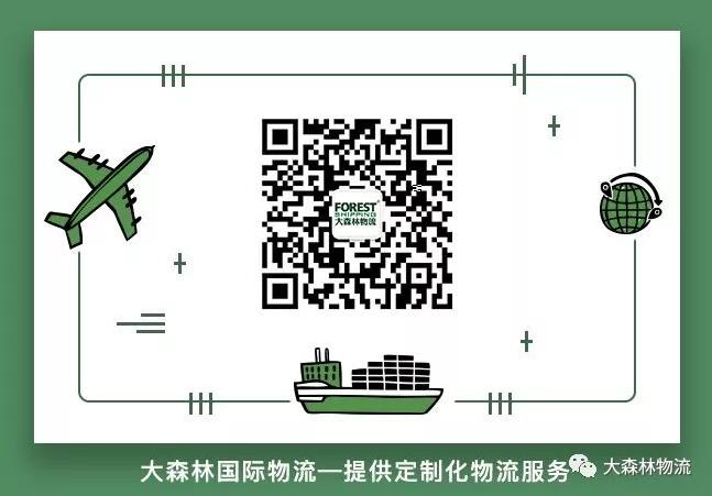 大森林快報：一周跨境電商要聞(圖3)