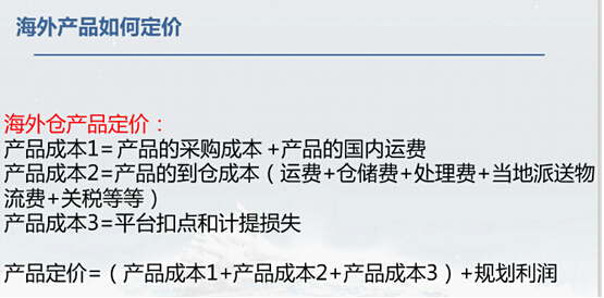 專(zhuān)業(yè)人士告訴你如何進(jìn)行海外倉(cāng)選品(圖2) 【干貨】專(zhuān)業(yè)人士告訴你如何進(jìn)行海外倉(cāng)選品