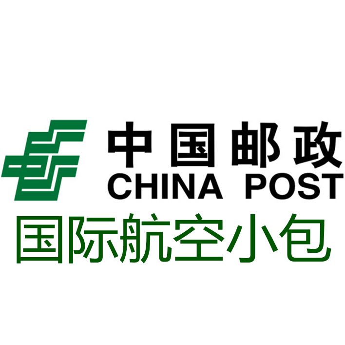 中國郵政小包收費標準以及價格如何計算？