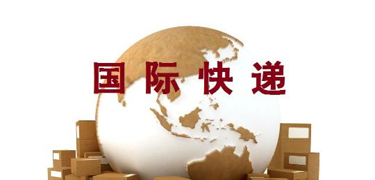 郵政國際小包郵費怎么計算，影響時效都有哪些因素？