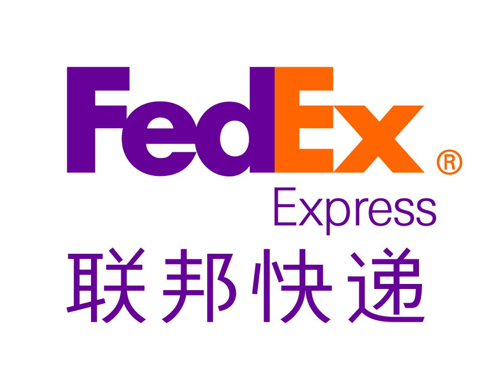 Fedex國(guó)際快遞寄件流程及注意事項(xiàng)(圖1) Fedex國(guó)際快遞寄件流程及注意事項(xiàng)